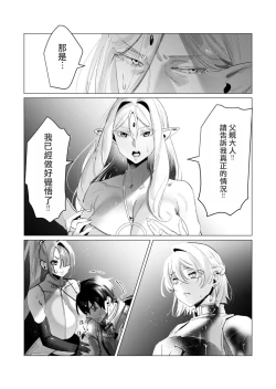 Page 85 of Yuusha-sama wa Houshuu ni Hitozuma wo go Kibou desu volume 4