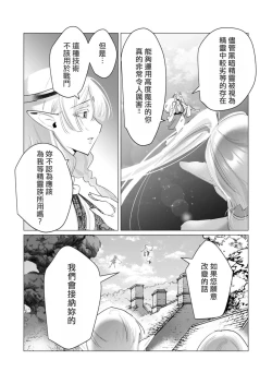 Page 96 of Yuusha-sama wa Houshuu ni Hitozuma wo go Kibou desu volume 4