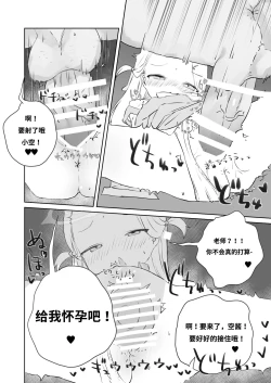 Page 24 of Sensei Watashino Oshikko Nondekudasai | 老师！我实在是憋不住了！