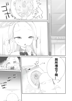 Page 3 of Sensei Watashino Oshikko Nondekudasai | 老师！我实在是憋不住了！