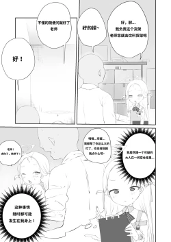 Page 7 of Sensei Watashino Oshikko Nondekudasai | 老师！我实在是憋不住了！