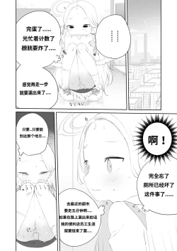 Page 8 of Sensei Watashino Oshikko Nondekudasai | 老师！我实在是憋不住了！