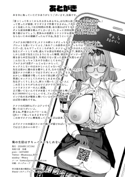 Page 34 of Ore no Seito wa Succubus Kamo Shirenai | 我的学生是魅魔也说不定