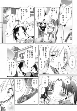 Page 123 of Emote Mode + Toranoana Message Paper & Hansokuyou Stick Poster