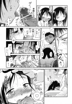 Page 159 of Emote Mode + Toranoana Message Paper & Hansokuyou Stick Poster