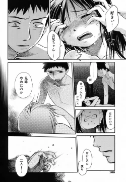 Page 166 of Emote Mode + Toranoana Message Paper & Hansokuyou Stick Poster