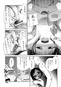 Page 199 of Emote Mode + Toranoana Message Paper & Hansokuyou Stick Poster