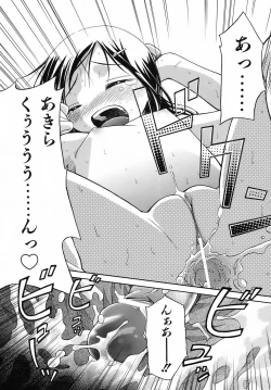 Page 201 of Emote Mode + Toranoana Message Paper & Hansokuyou Stick Poster