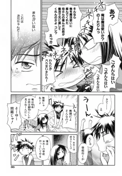 Page 41 of Emote Mode + Toranoana Message Paper & Hansokuyou Stick Poster