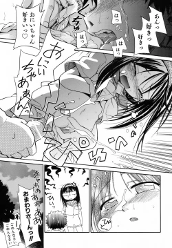 Page 67 of Emote Mode + Toranoana Message Paper & Hansokuyou Stick Poster