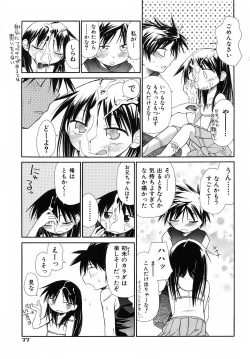 Page 83 of Emote Mode + Toranoana Message Paper & Hansokuyou Stick Poster