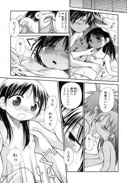 Page 85 of Emote Mode + Toranoana Message Paper & Hansokuyou Stick Poster