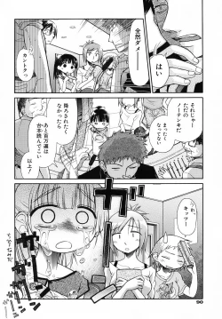 Page 96 of Emote Mode + Toranoana Message Paper & Hansokuyou Stick Poster