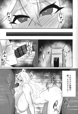 Page 18 of Sogekishu, Otsu