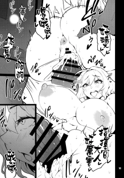 Page 18 of Yukimi Onsen de Shippori