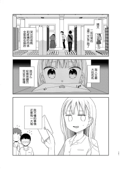 Page 119 of TS Shoujo Haruki-kun 5