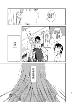 Page 26 of TS Shoujo Haruki-kun 5