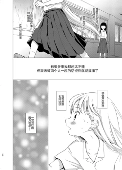 Page 27 of TS Shoujo Haruki-kun 5
