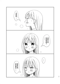 Page 32 of TS Shoujo Haruki-kun 5