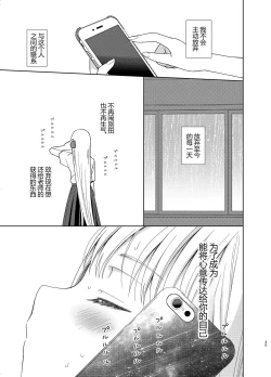 Page 34 of TS Shoujo Haruki-kun 5