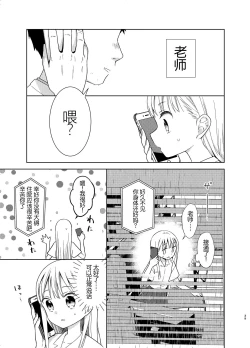 Page 38 of TS Shoujo Haruki-kun 5