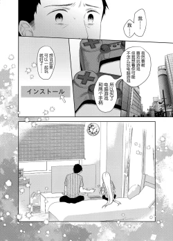 Page 59 of TS Shoujo Haruki-kun 5