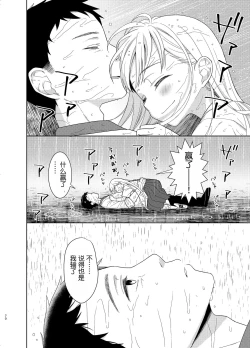 Page 68 of TS Shoujo Haruki-kun 5