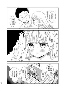 Page 72 of TS Shoujo Haruki-kun 5