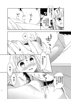 Page 76 of TS Shoujo Haruki-kun 5
