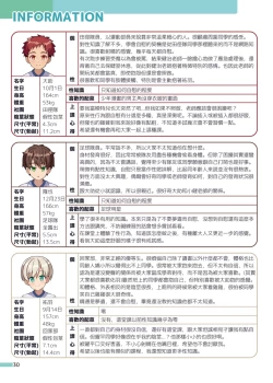 Page 31 of Itazura Shounen Kansatsu Nikki | 一起快樂學~ 小健老師的健康教育