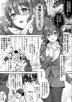 Page 17 of Gakuen no Mesu-tachi to Harem suru.