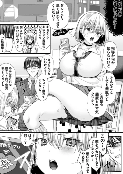Page 4 of Gakuen no Mesu-tachi to Harem suru.