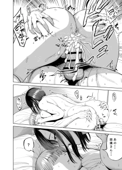 Page 35 of Yokkyuu Fuman na Share House no Juunin Otagai Seiyoku Tsuyoi node Souiu Kankei ni Nacchaimashou ka