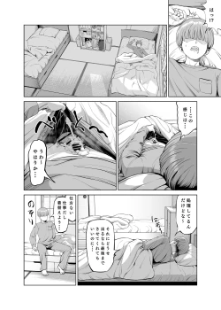 Page 7 of Yokkyuu Fuman na Share House no Juunin Otagai Seiyoku Tsuyoi node Souiu Kankei ni Nacchaimashou ka