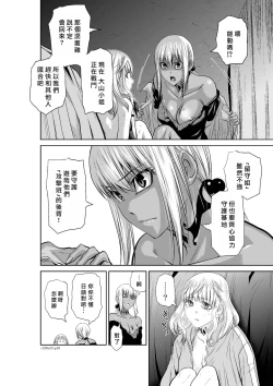 Page 104 of Chijou Hyakkai R18 Ch51-55地上100層
