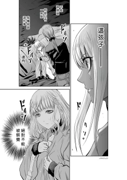 Page 111 of Chijou Hyakkai R18 Ch51-55地上100層