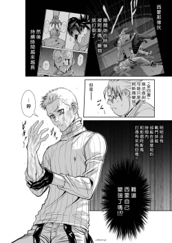 Page 114 of Chijou Hyakkai R18 Ch51-55地上100層