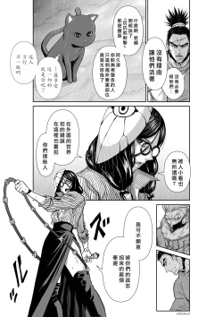 Page 121 of Chijou Hyakkai R18 Ch51-55地上100層