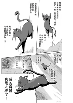 Page 139 of Chijou Hyakkai R18 Ch51-55地上100層