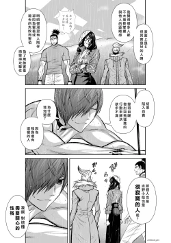 Page 145 of Chijou Hyakkai R18 Ch51-55地上100層