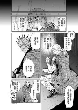 Page 14 of Chijou Hyakkai R18 Ch51-55地上100層