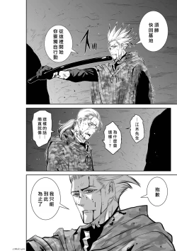 Page 16 of Chijou Hyakkai R18 Ch51-55地上100層