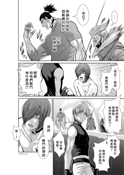 Page 177 of Chijou Hyakkai R18 Ch51-55地上100層