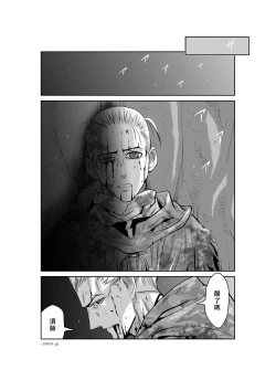 Page 2 of Chijou Hyakkai R18 Ch51-55地上100層