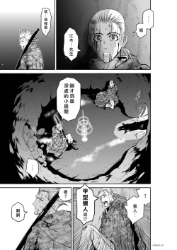 Page 3 of Chijou Hyakkai R18 Ch51-55地上100層