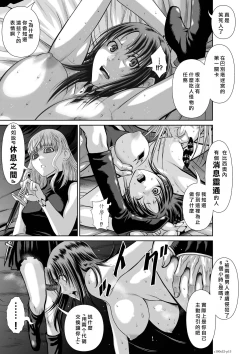 Page 43 of Chijou Hyakkai R18 Ch51-55地上100層