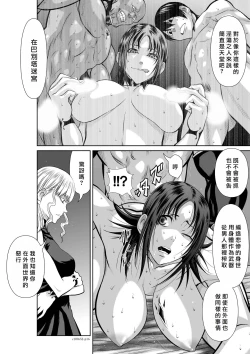 Page 44 of Chijou Hyakkai R18 Ch51-55地上100層