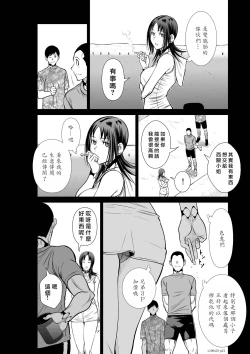 Page 49 of Chijou Hyakkai R18 Ch51-55地上100層