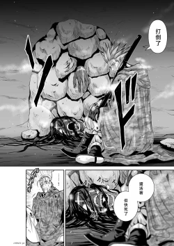 Page 4 of Chijou Hyakkai R18 Ch51-55地上100層