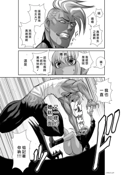 Page 67 of Chijou Hyakkai R18 Ch51-55地上100層